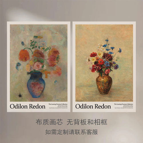 法国艺术家Odilon Redon花卉向日葵轻奢名画欧式复古静物装饰画芯