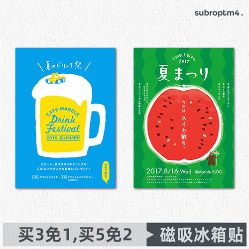 日系便利店风格小孩饮料冰箱贴