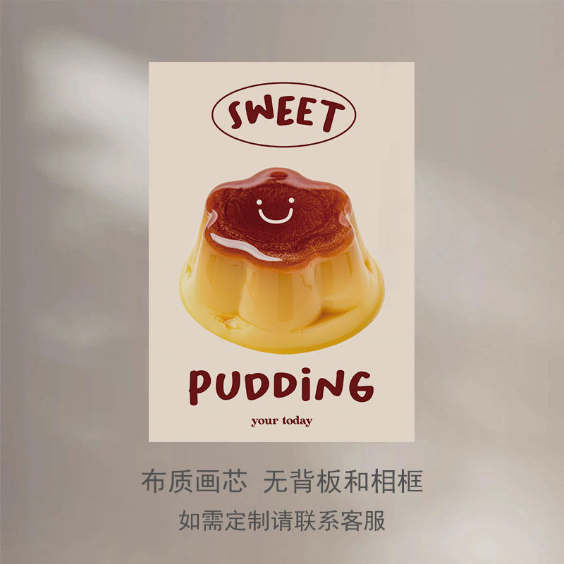 可爱焦糖布丁小清新摄影食物海报 韩国ins博主甜品店现代装饰画芯,家居饰品,现代装饰画,淘宝优惠券,粉丝福利购,淘宝优惠卷