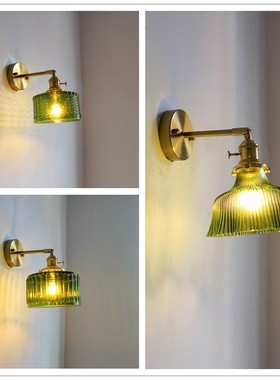 日式复古黄铜绿色玻璃壁灯极简床头民宿卧室背景墙格调酒吧氛围灯