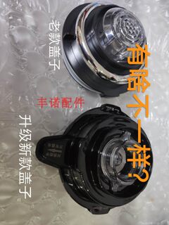 易彤多功能料理机破壁机XW-789 XW-789C配件盖子 杯盖 上盖