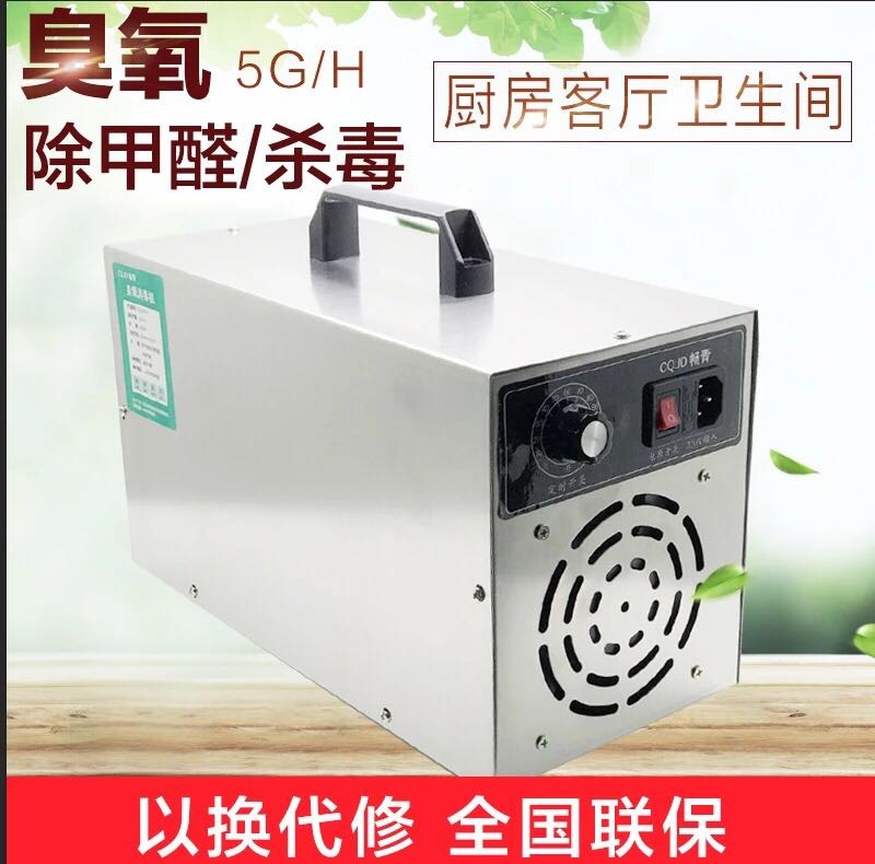 [u[4015469813]解毒,活氧机]5g管式臭氧发生器(水处理)空气净化月销量0件仅售181元