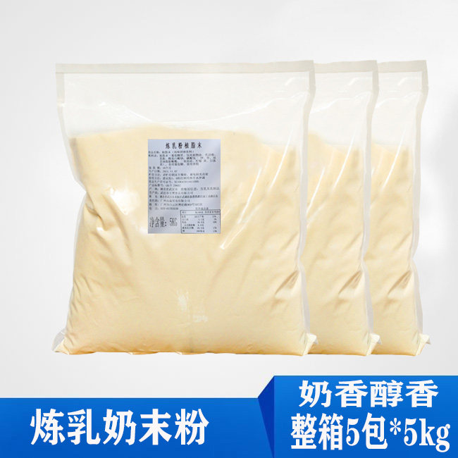 炼乳植脂末25kg一箱益禾堂同款烤奶奶茶原料练乳粉奶露奶精