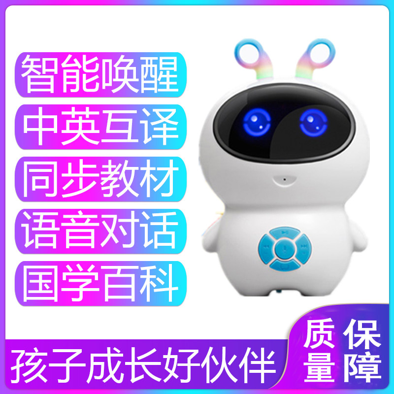 AI智能小小白早教机器人玩具儿童人机对话学习陪伴卡通机器人互动