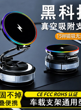 强磁无线快充360°车载手机支架