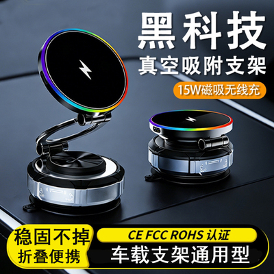 强磁无线快充360°车载手机支架