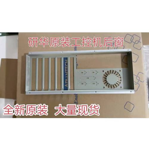 研华IPC-610ATX后窗背挡板7槽 工控机箱后窗后板大量现货原装