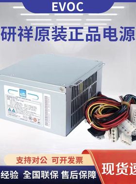 研祥电源原装PS-7270C工业电源研祥工控 310 710 810 820电源