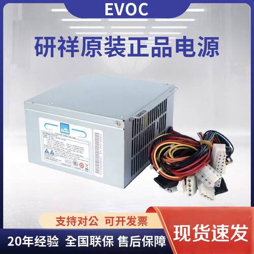 研祥PS-7270C工业电源310710