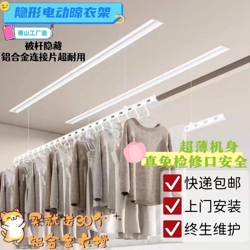 上门安装一线天升降阳台晾衣机晒衣架隐藏式隐形镶入式电动晾衣架
