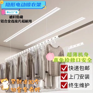上门安装一线天升降阳台晾衣机晒衣架隐藏式隐形镶入式电动晾衣架
