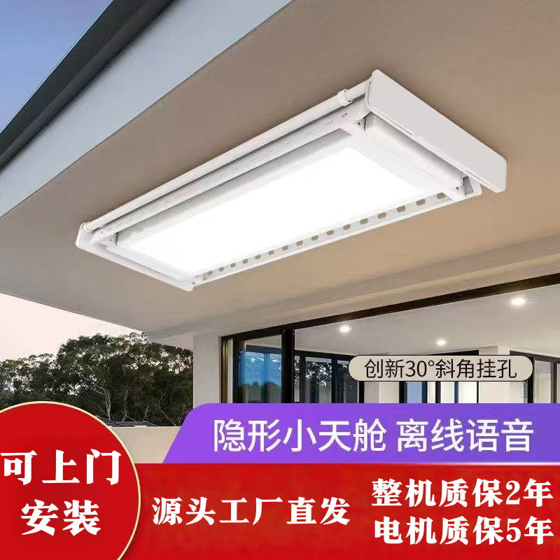 超薄智能遥控电动晾衣架家用阳台升降声控伸缩晾衣杆凉晒衣被正品