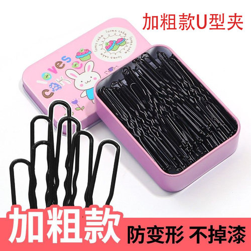 u型夹盘发u形卡子加粗黑色夹子插针发簪丸子头固定发夹发卡头饰女
