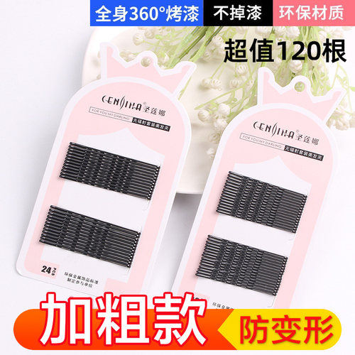 一字夹黑色碎发夹少女简约小钢夹