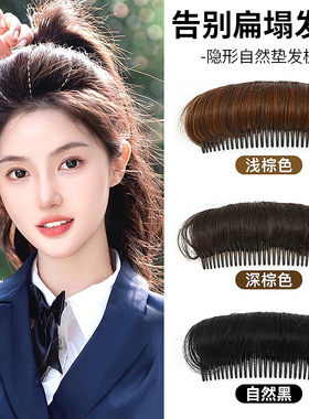 高颅顶神器假发垫发插梳女扁头蓬松刘海无痕隐形增高垫发根盘发器