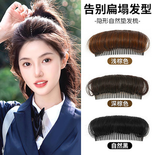 高颅顶神器假发垫发插梳女扁头蓬松刘海无痕隐形增高垫发根盘发器