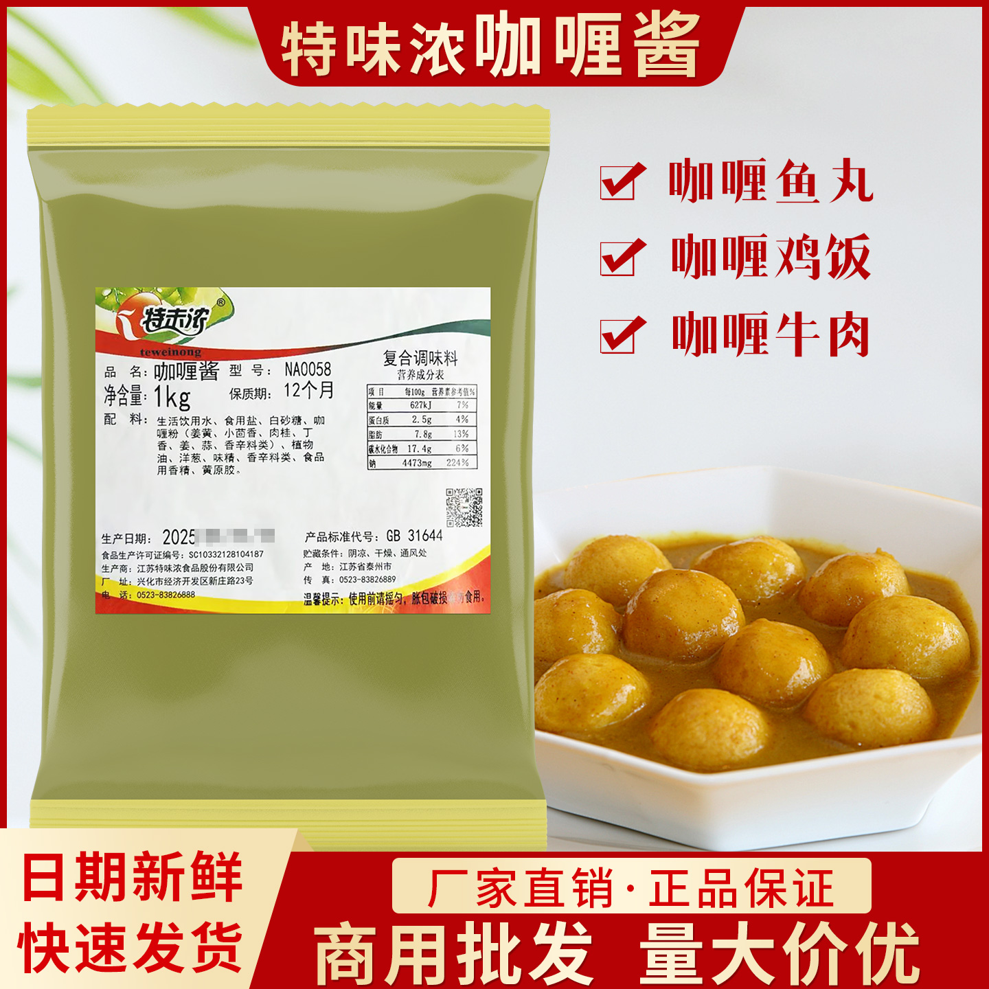 特味浓1kg即食日式咖喱鸡肉饭