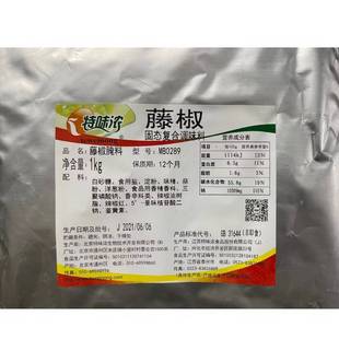 特味浓藤椒腌料20kg整箱装 商用味好麻辣香鸡翅烧烤调料油炸鸡腿