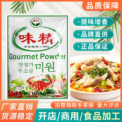味门调味无盐特纯味精1908g