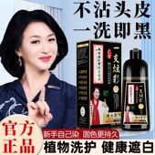 南京同仁堂黑灵芝何首乌洗发水养黑头发变治转中草药白发根精华液