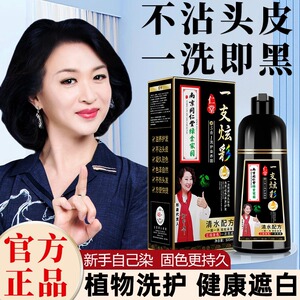 南京同仁堂黑灵芝何首乌洗发水养黑头发变治转中草药白发根精华液