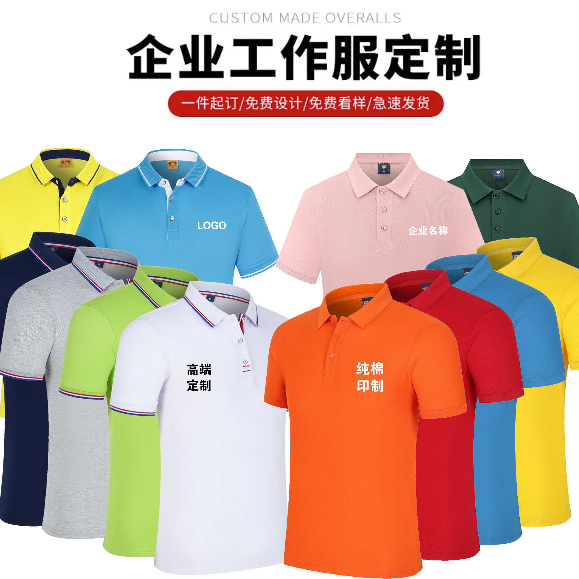 POLO衫定制纯棉T恤工作服夏翻领
