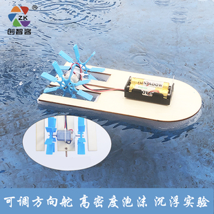 木质拼装电动明轮船空气桨科技制作科学实验创智客探索号手工模型