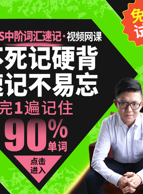 AEAS4-6/7-9/10-12年级真题高频核心词汇单词速记视频培训班课程