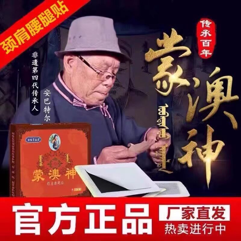 蒙澳神膝盖疼痛贴积水积液正品滑保健护具(护腰/膝/