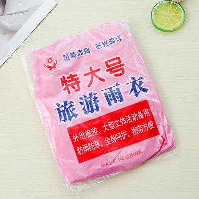 户外旅游用品常备单人一次性雨衣