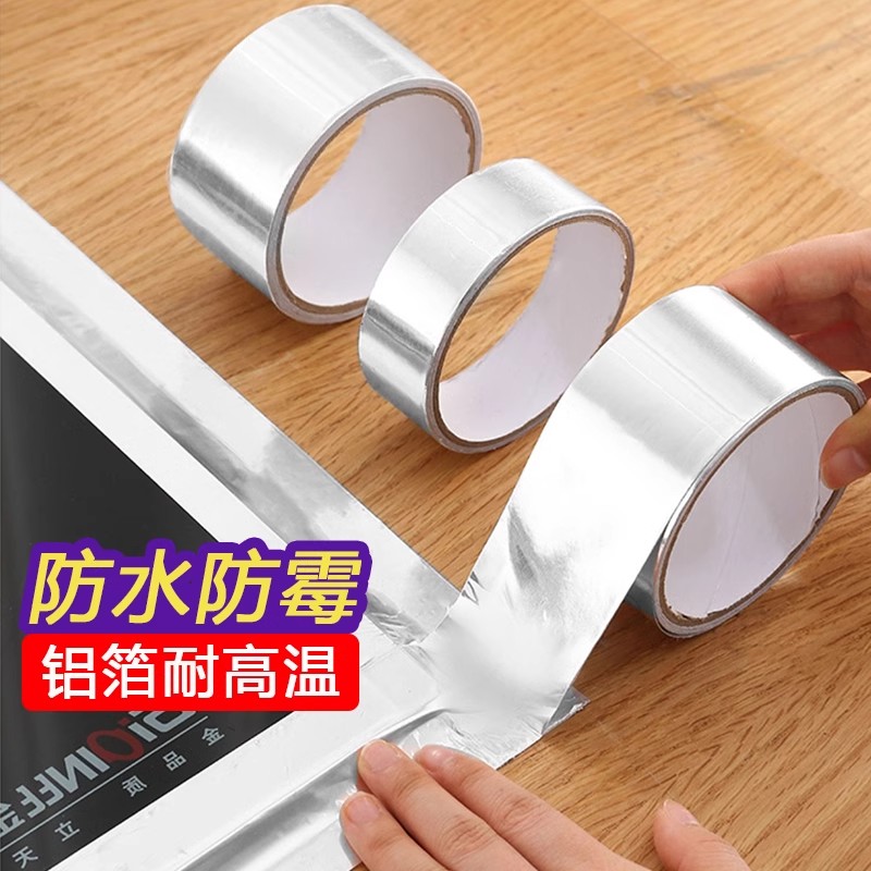 灶台洗碗槽防霉封边条