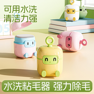 卡通机器人可水洗粘毛器便携滚刷家用除衣服毛发清理滚筒粘毛器