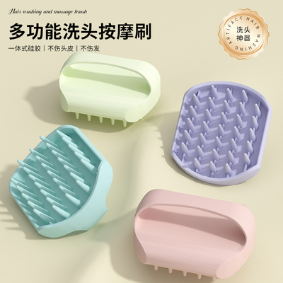 洗头按摩梳男女头皮洗头刷不伤发深度清洁止痒洗发梳子洗头梳神器