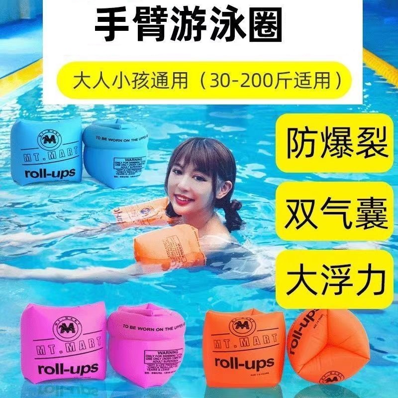 加厚成人充气水袖浮力圆水袖PVC水袖游泳圈手臂圈儿童手臂圈浮袖