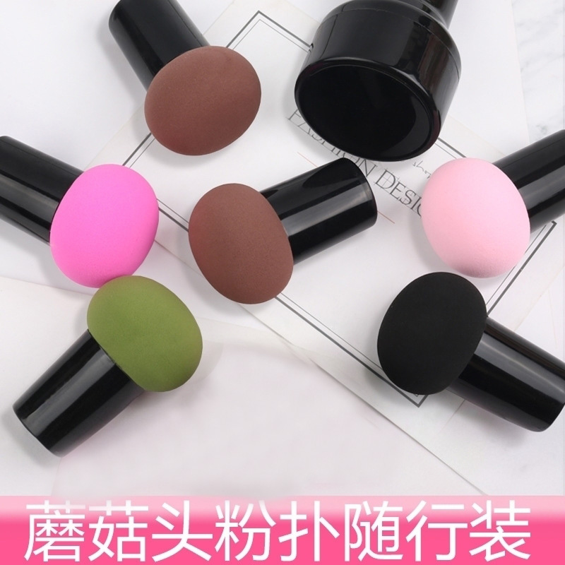 蘑菇头粉扑套装气垫美妆蛋