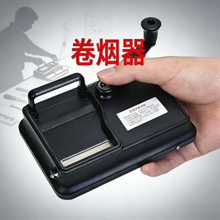 手动卷烟器具烟器卷烟机5.5 8.0mm卷烟机拉烟器手摇 6.5