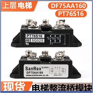 电梯变频器三相整流桥PT76S16 DF75AA160适用东芝变频器模块包邮