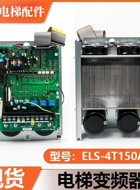 适用日立HGE电梯变频器ELS-4T150A2 4T037A3 4T055A3驱动板变频器