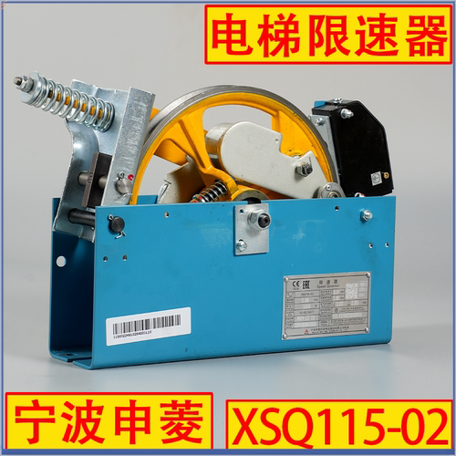 宁波申菱电梯限速器XSQ115-02 13适用巨人通力奥的斯电梯限速器