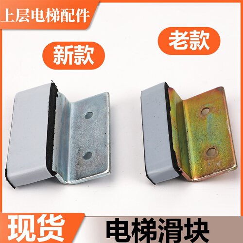 富士达电梯滑块厅门滑块