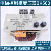电梯控制柜变压器BK500 适用西奥专用变压器变压器电梯配件全新