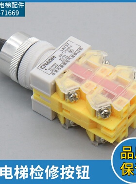 电梯检修按钮 轿顶开关按钮LAY37 PBC 机房慢车按键开关电梯配件