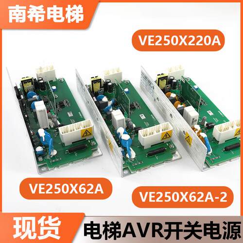 日立电梯抱闸电源板VE250X62A-2