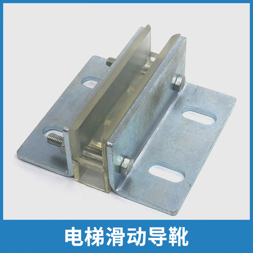 电梯滑动对重导靴120*16mm 10mm 电梯靴衬120 适用奥的斯电梯配件