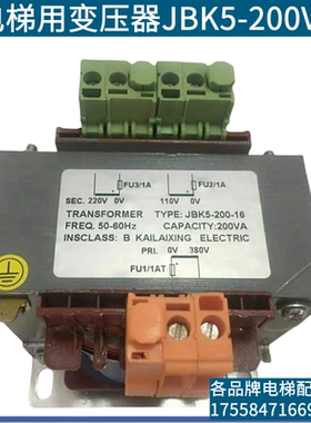 电梯用变压器JBK5-200VA  输入380V变110V-220V 适用升华电梯配件
