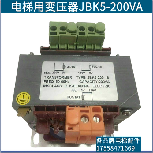 电梯用变压器JBK5-200VA  输入380V变110V-220V 适用升华电梯配件