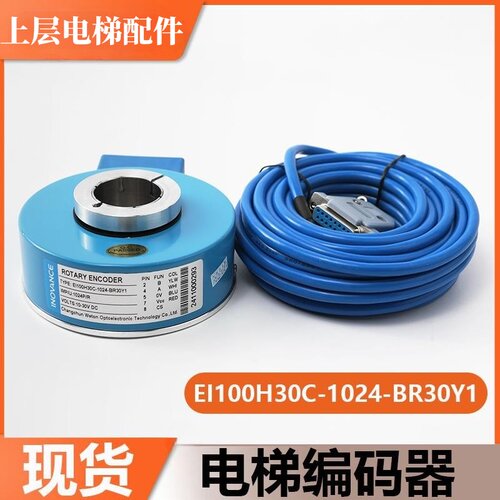 电梯主机旋转编码器EI100H30C