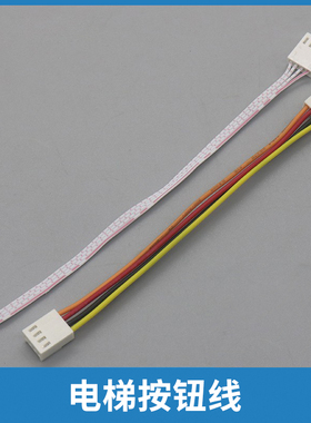 BR36C XHB-NR36C-A02电梯按钮连接线BS34C 30A适用奥的斯杭州西奥