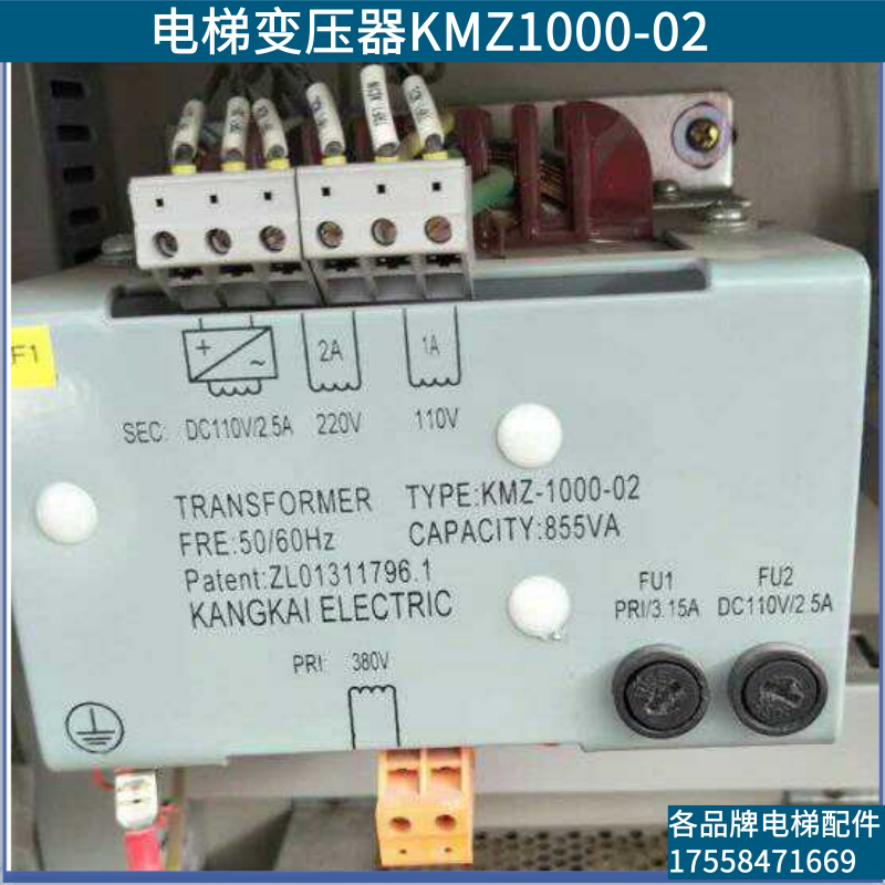 电梯专用变压器适用通力电梯KMZ1000-02电梯控制柜专用变压器配件