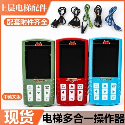 默纳克新时达协议解密配件